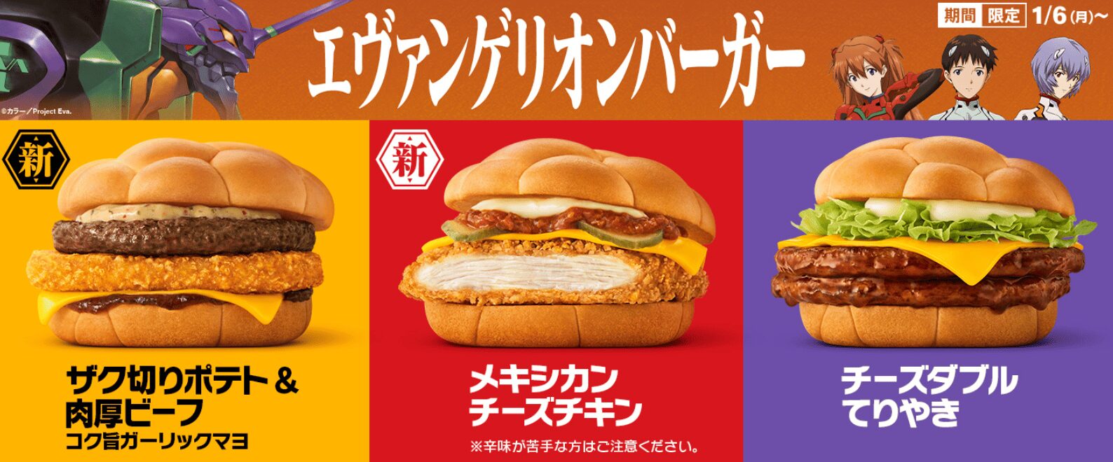 【2025年最新版】マクドナルドの期間限定メニューまとめ｜オールマック