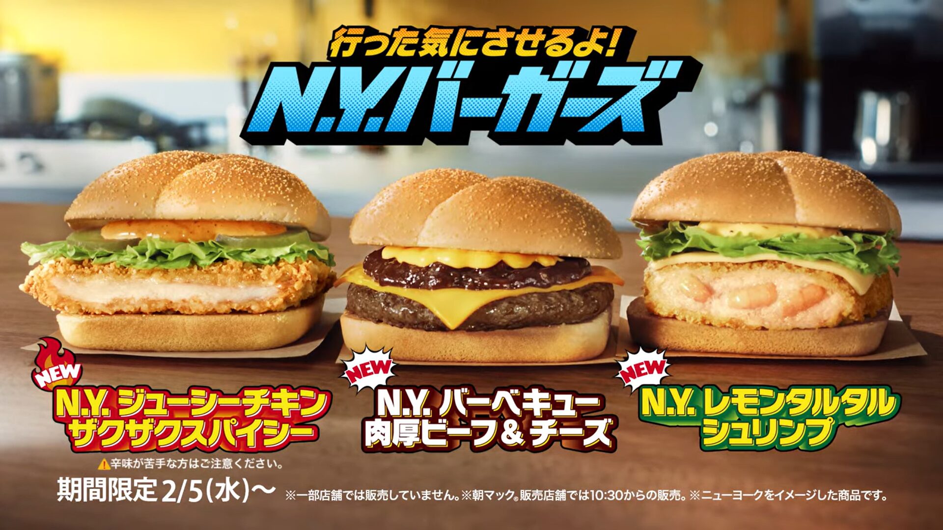 【2025年最新版】マクドナルドの期間限定メニューまとめ｜オールマック