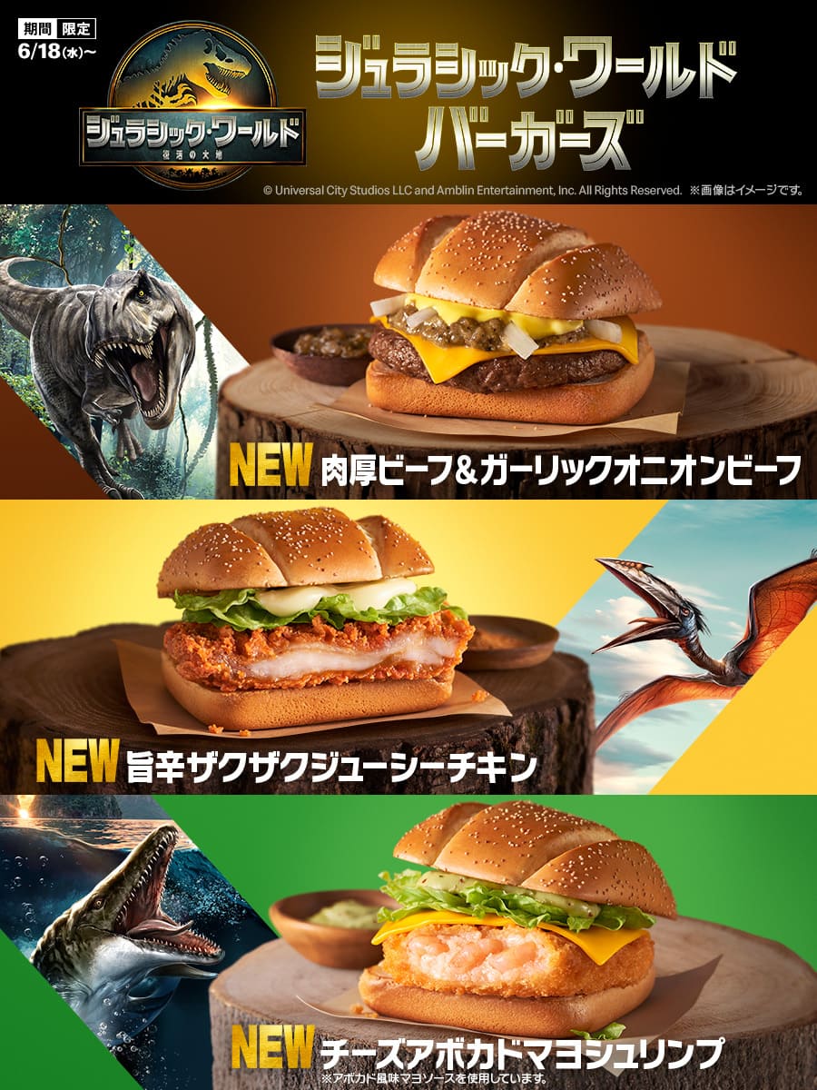 【2025年最新版】マクドナルドの期間限定メニューまとめ｜オールマック
