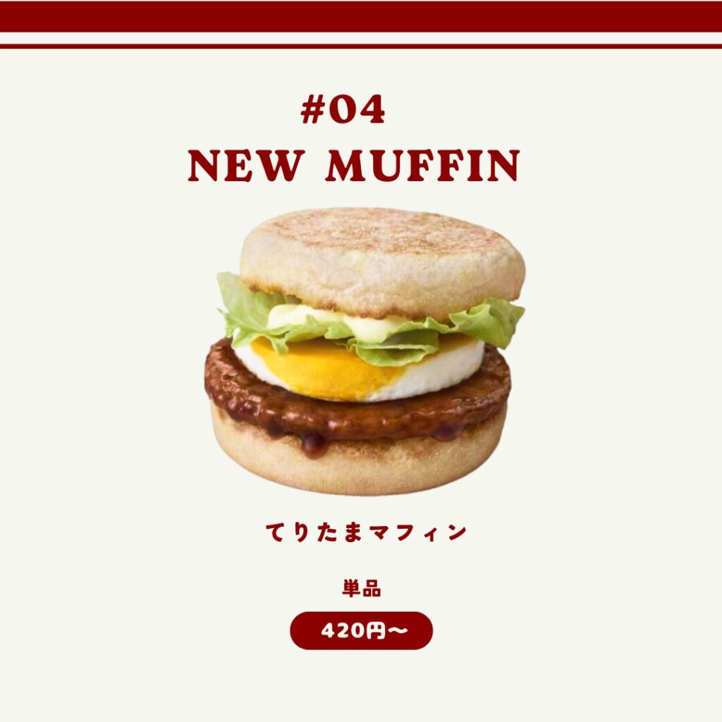 マクドナルド メニュー表 1995年12月 下敷 マック マクド マクドナルド公式サイト | マクドナルド公式