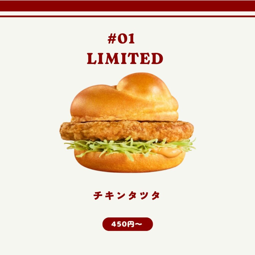2025年最新版】マクドナルドの期間限定メニューまとめ｜オールマック