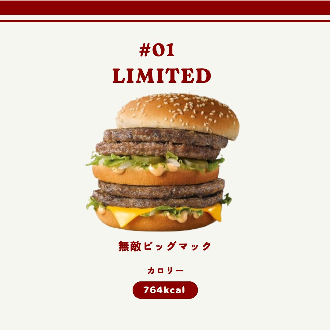 台湾のマクドナルド 期間限定メニュー一覧【定期更新】|オールマック