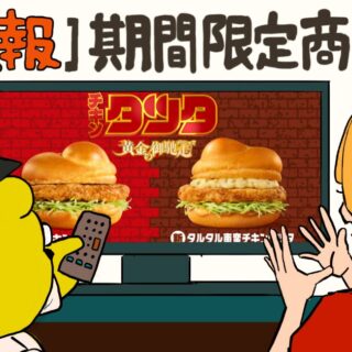 新品　海外限定　マクドナルド　ライトセット　75 日本マクドナルド、オリジナルグッズ4点に最大合計3610円相当の商品