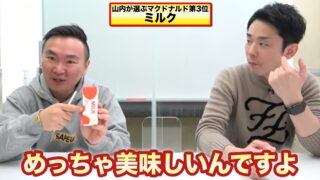 かまいたちチャンネル