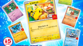 マクドナルド