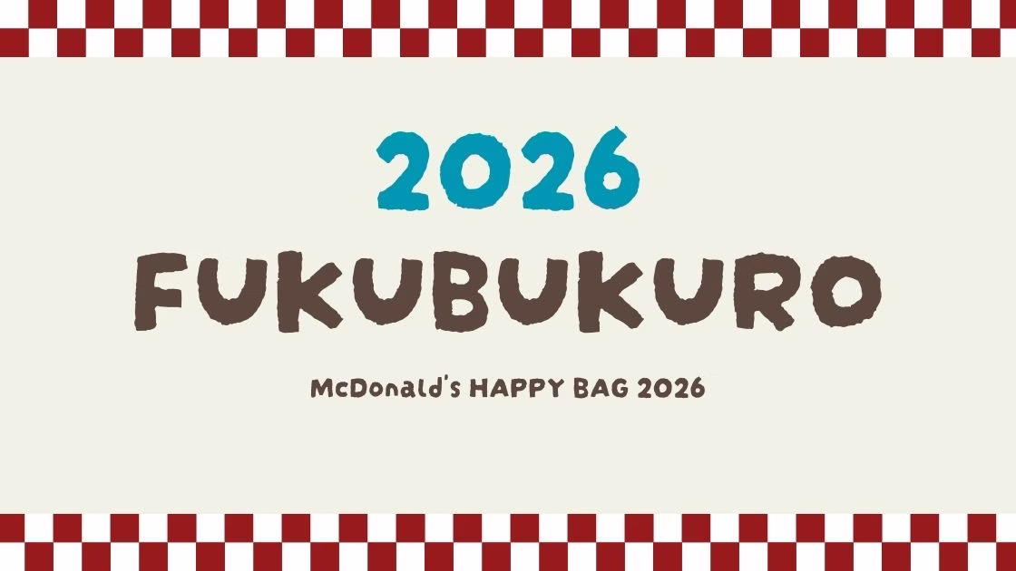 マクドナルド福袋2026はいつから？予約開始日・販売日・過去の傾向まとめ